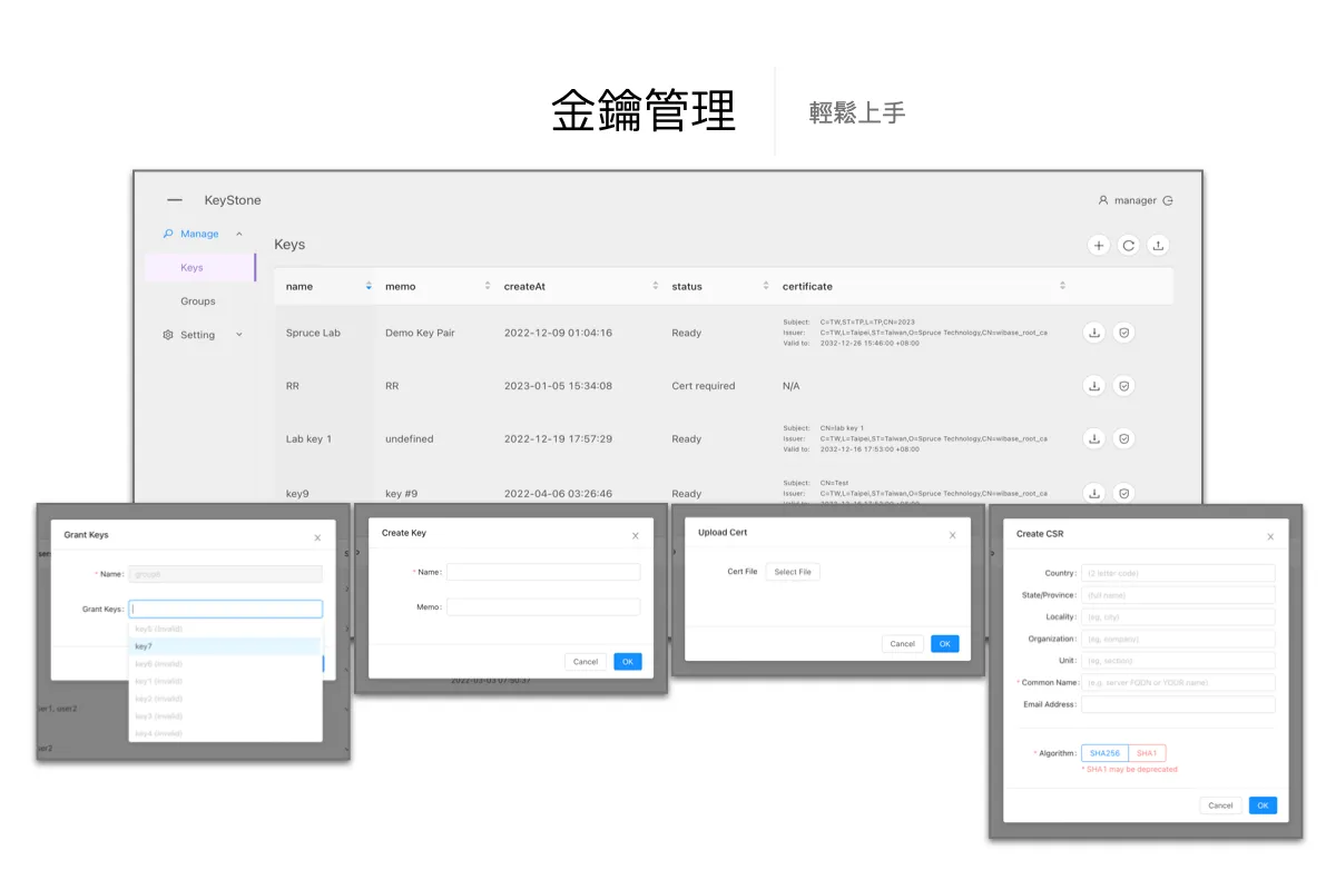 金鑰管理功能介面
